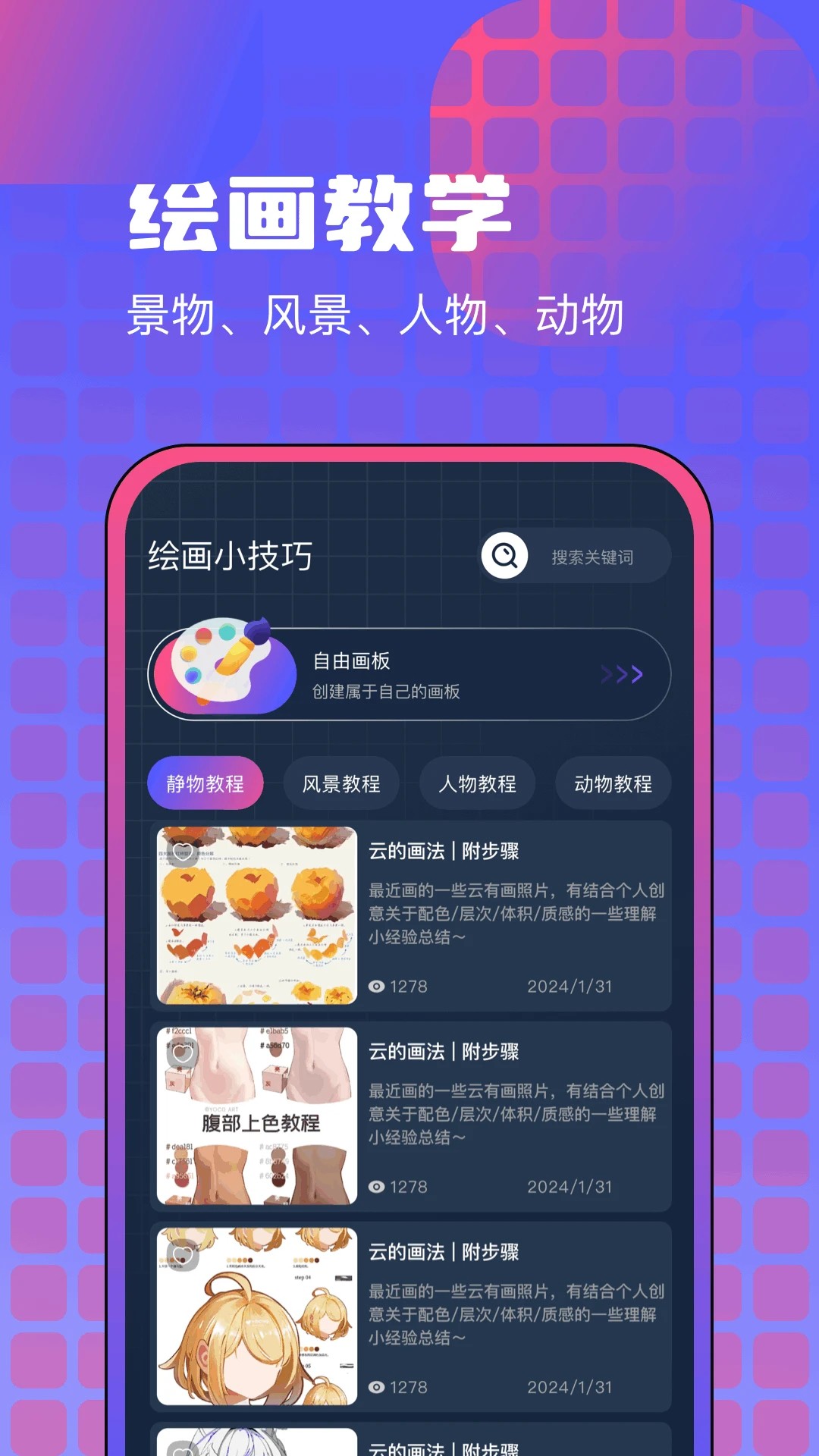 漫画咪二次元2026最新版