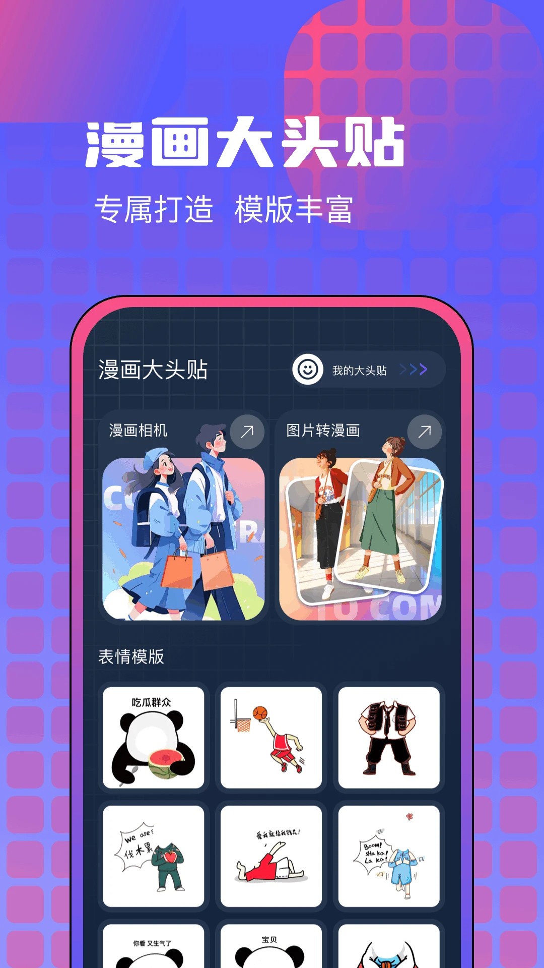 漫画咪二次元2026最新版