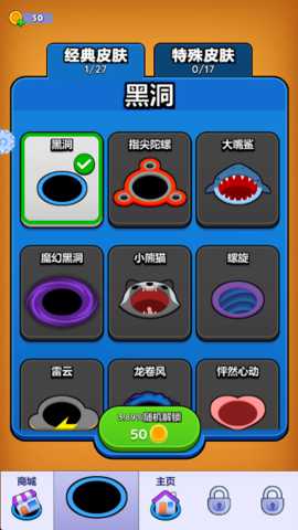 洞洞大冒险 1.0.1 安卓版