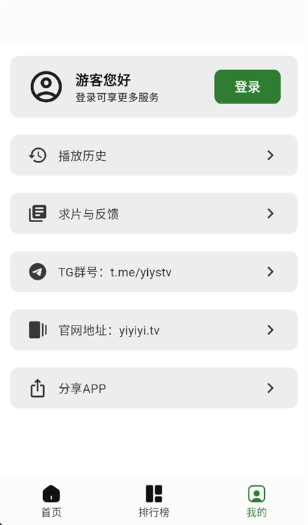 壹影视2026最新版