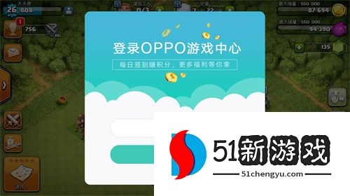 OPPO游戏中心修改实名认证方法说明