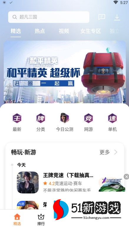 OPPO游戏中心修改实名认证方法说明