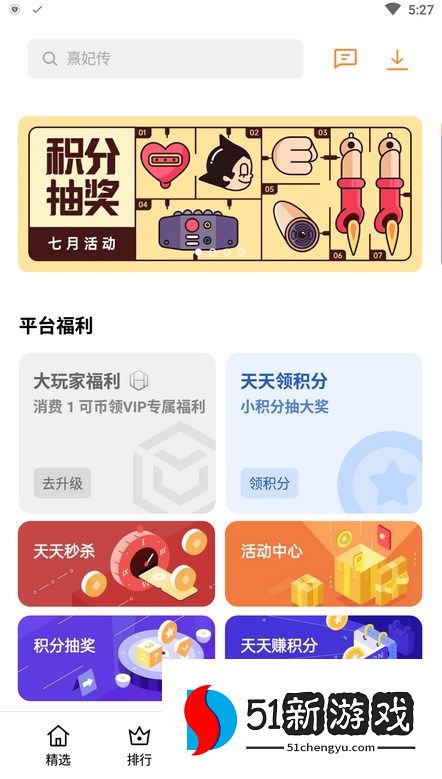 OPPO游戏中心修改实名认证方法说明