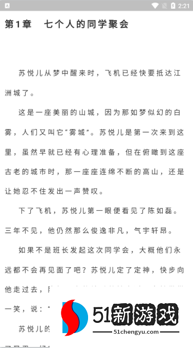 锐马小说官方下载app