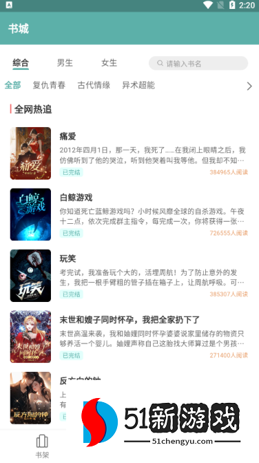 锐马小说官方下载app