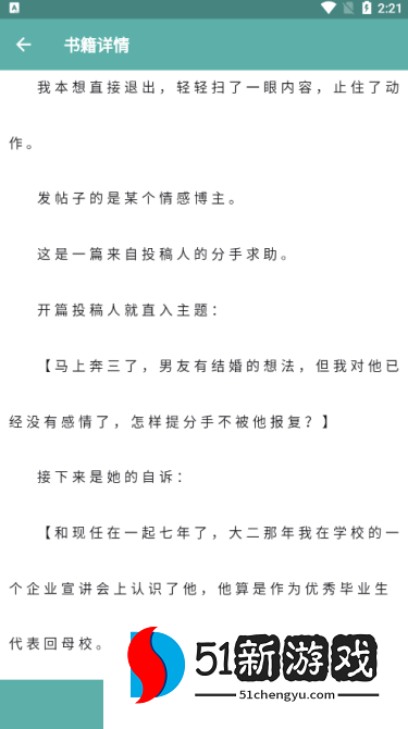 锐马小说官方下载app