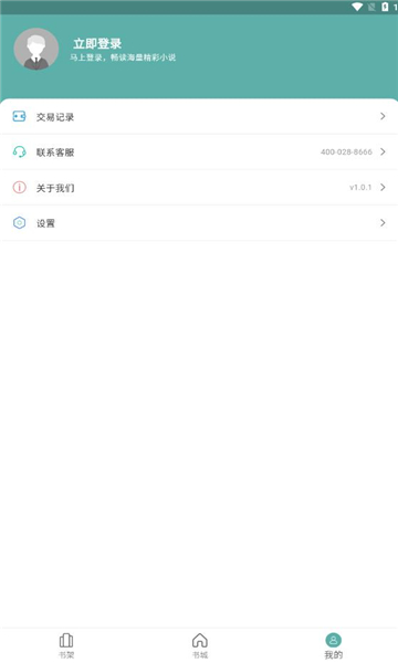 锐马小说2026最新版