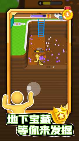 疯狂挖阿挖 1.1 安卓版