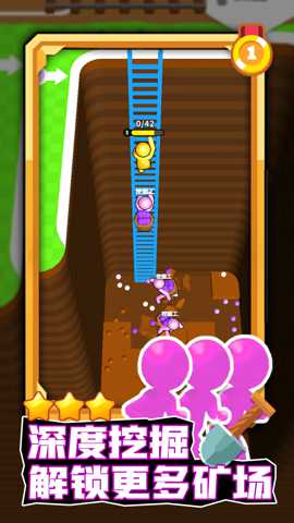 疯狂挖阿挖 1.1 安卓版