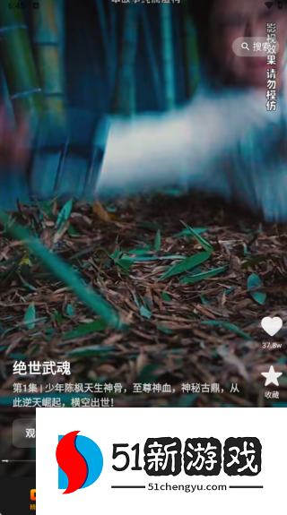 飞猫短剧APP下载