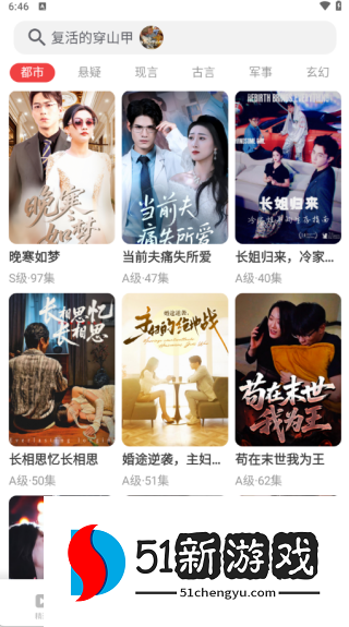 飞猫短剧APP下载