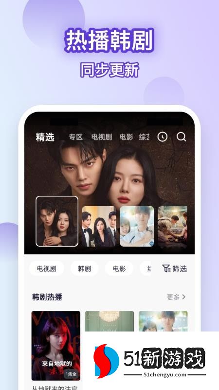 韩剧大全网官方版v1.0.5 4