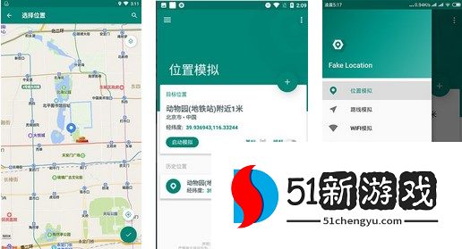 fakelocation苹果版安装方法步骤一览