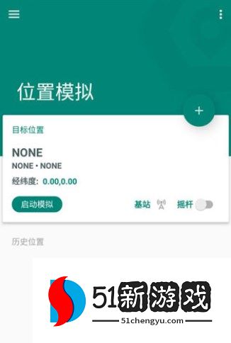 fakelocation苹果版安装方法步骤一览