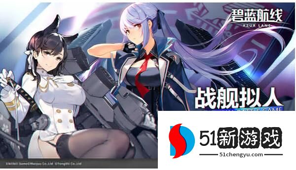 碧蓝航线北境序曲复刻活动攻略 北境序曲复刻图文攻略[多图]图片1