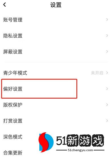 老福特字体大小在哪里调整