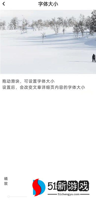 老福特字体大小在哪里调整