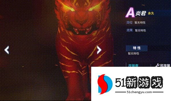 QQ飞车手游炎君怎么改装 A车炎君改装加点方案推荐[多图]图片2