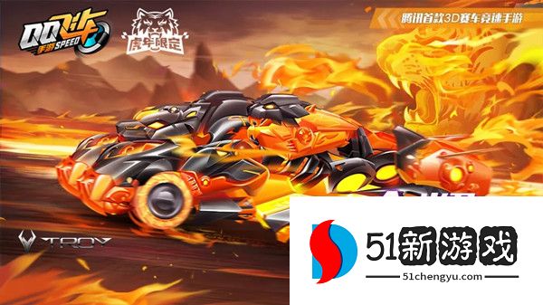 QQ飞车手游炎君怎么改装 A车炎君改装加点方案推荐