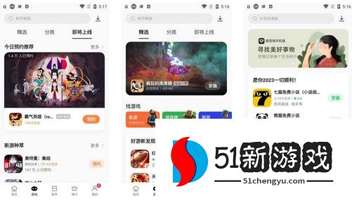 oppo应用商店修改国家地区方法步骤