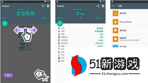 ampere软件查看充电功率方法说明