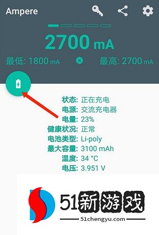 ampere软件查看充电功率方法说明