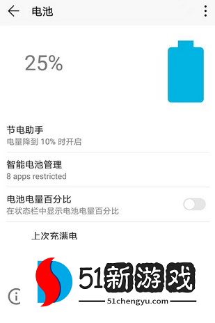 ampere软件查看充电功率方法说明