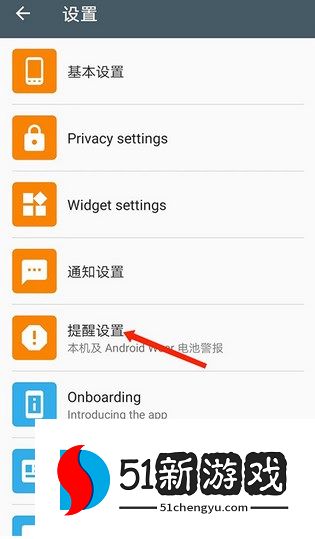 ampere软件查看充电功率方法说明