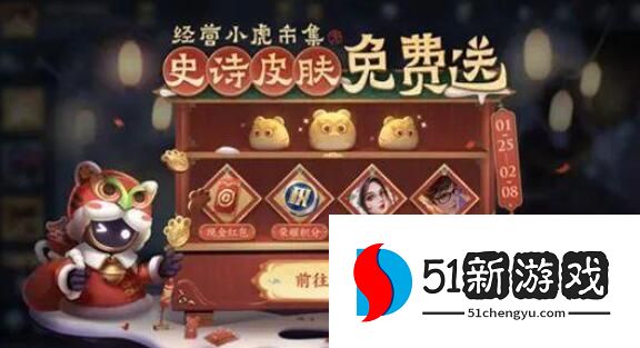 王者荣耀小虎集市代码大全 小虎集市代码汇总[多图]图片2