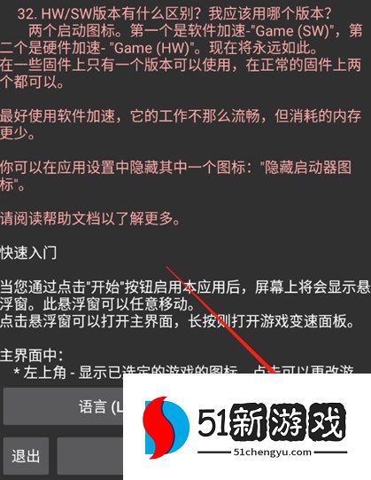 gg修改器游戏货币修改教程分享