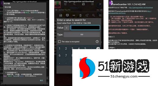 gg修改器游戏货币修改教程分享