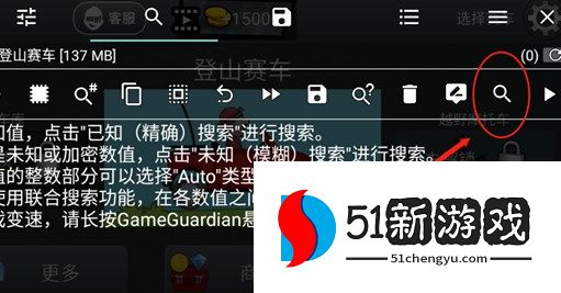 gg修改器游戏货币修改教程分享