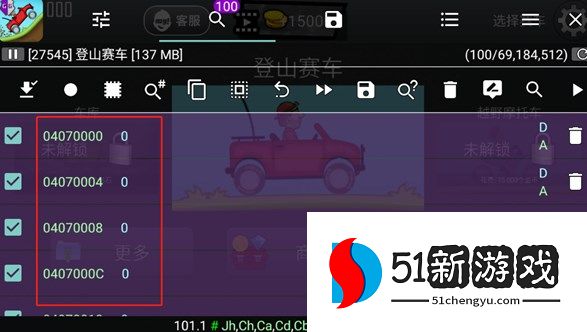 gg修改器游戏货币修改教程分享