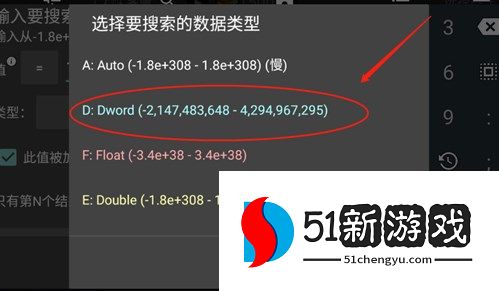 gg修改器游戏货币修改教程分享