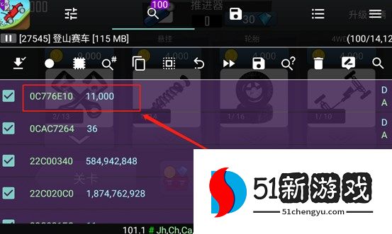 gg修改器游戏货币修改教程分享