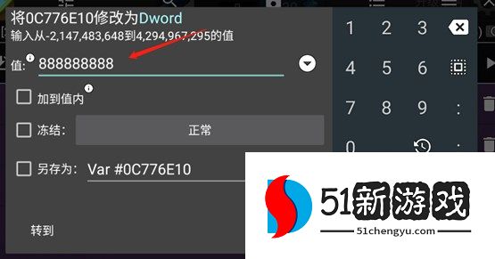 gg修改器游戏货币修改教程分享