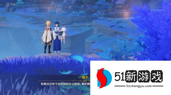 原神2.4世界任务攻略：止水之潘世界任务通关流程一览[多图]图片1