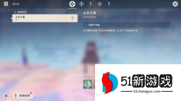 原神2.4世界任务攻略：止水之潘世界任务通关流程一览[多图]图片2