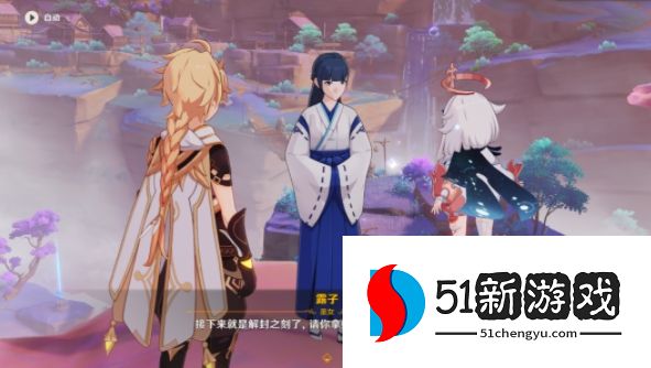 原神2.4世界任务攻略：止水之潘世界任务通关流程一览[多图]图片6