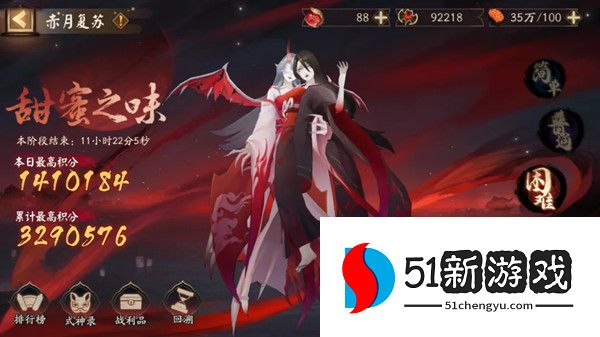 阴阳师赤月复苏阵容怎么搭配 赤月复苏阵容搭配攻略[多图]图片1