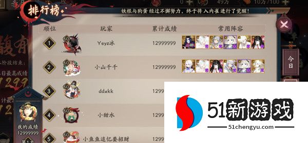 阴阳师赤月复苏阵容怎么搭配 赤月复苏阵容搭配攻略[多图]图片2