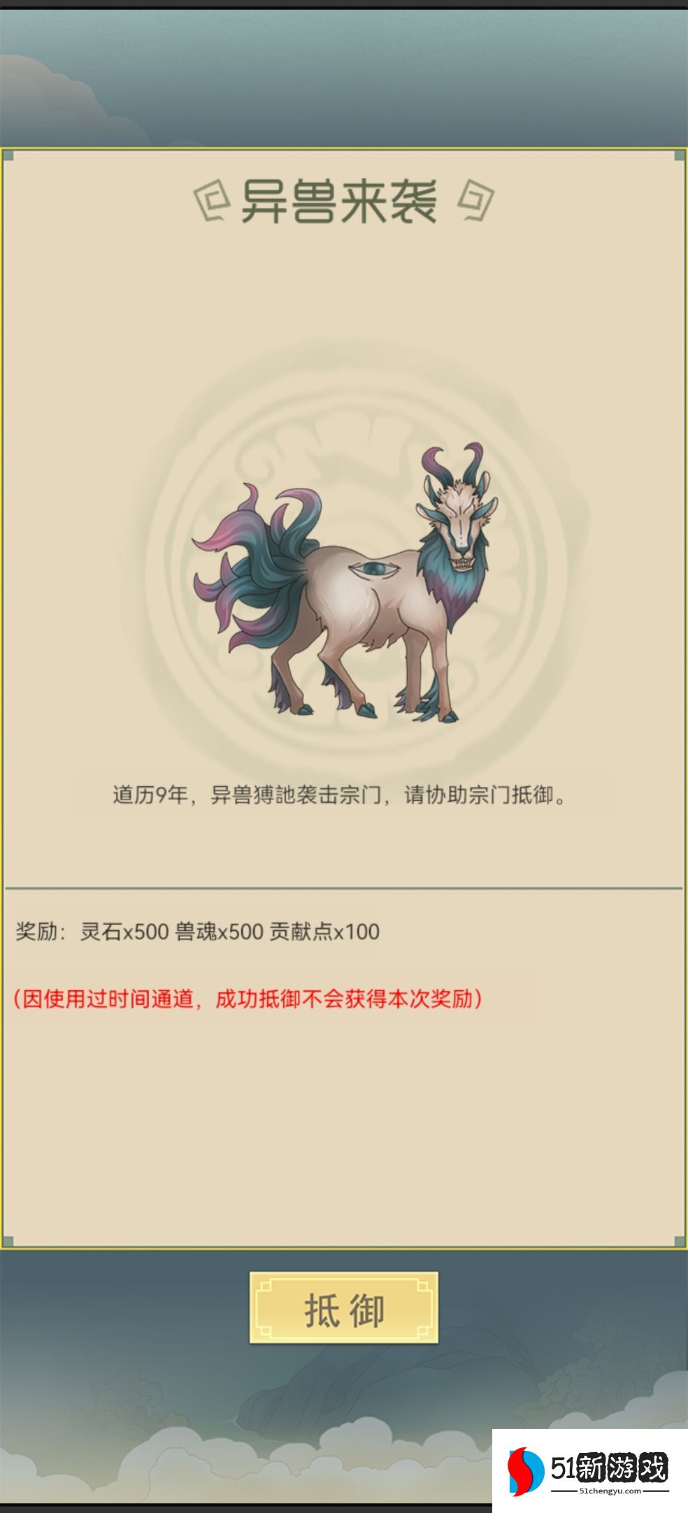 从杂役弟子开始修仙2新手攻略 新手开局技巧流程详解[多图]图片2