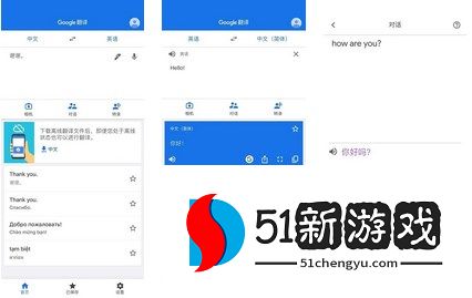谷歌翻译如何进行实时翻译