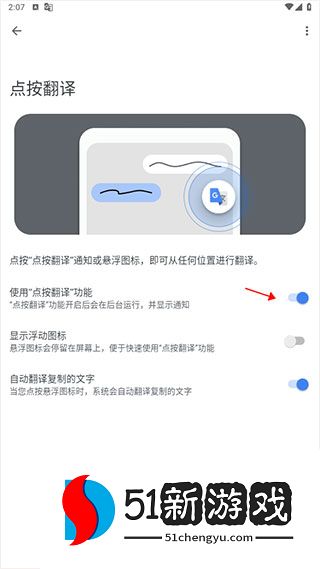 谷歌翻译如何进行实时翻译
