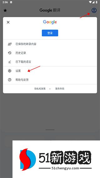谷歌翻译如何进行实时翻译