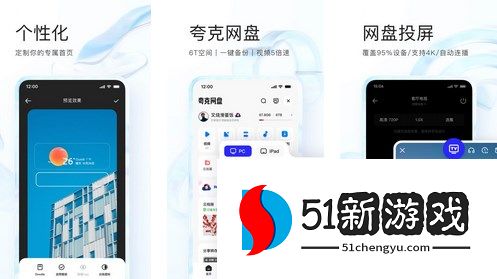 夸克网盘在哪里退出登录