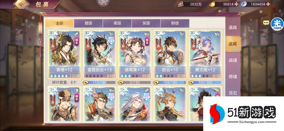 三国志幻想大陆一城之主攻略大全：隐藏结局全步骤总汇[多图]图片1