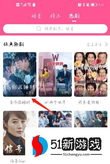 韩剧tv如何投屏到电视上面播放