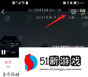 韩剧tv如何投屏到电视上面播放