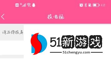 韩剧tv如何投屏到电视上面播放